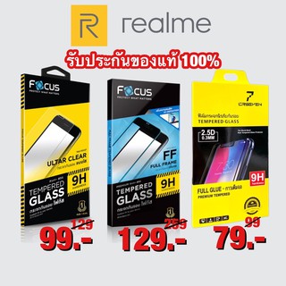 ฟิล์ม กระจก เต็มจอ Realme C11 C12 C15 C21Y C25 C25Y C30 C30s C33 C35 C55 C53 C51 Narzo N55 N53