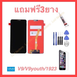 vivo v9 vivo v9 youth จอชุด ฟรี3ย่าง