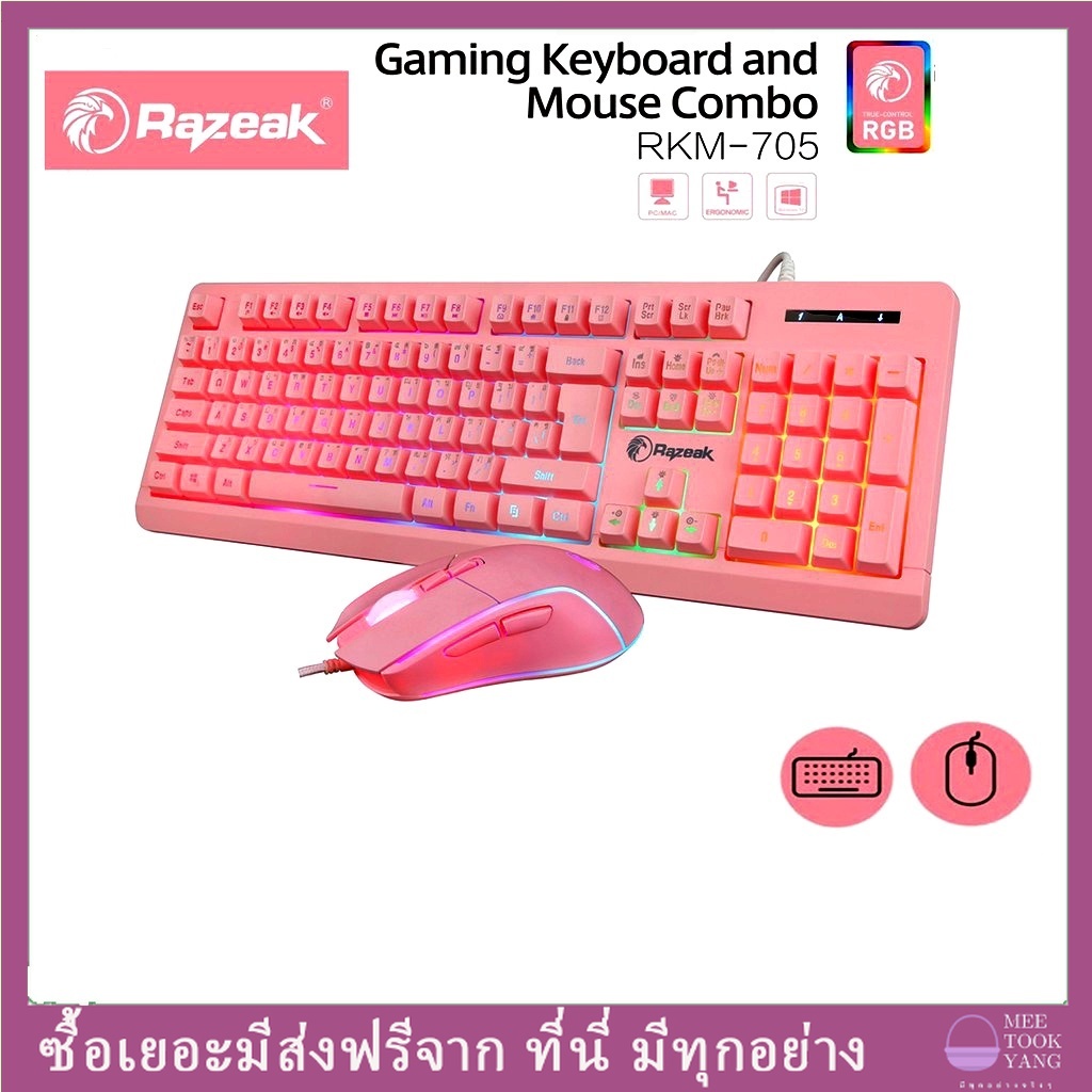 Razeak RKM-705 Keyboard+Mouse Combo ชุดมีไฟเมาส์คู่คีย์บอร์ด สีชมพูทั้งชุด