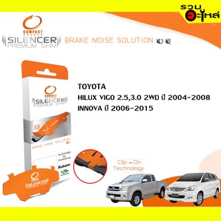 Compact Brakes Shim CS-690 แผ่นรองดิสเบรคหน้า ใช้กับ Toyota Hilux Vigo 2.5,3.0 2WD , Innova ปี 2006-2015📍1ชุดมี 4ชิ้น📍