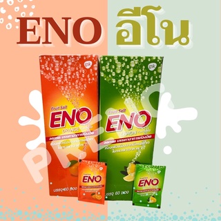 ENO อีโน รสส้ม รสมะนาว  1 ซอง บรรเทาอาการท้องอืดท้องเฟ้อ