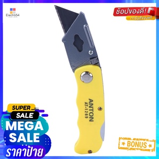 คัตเตอร์อเนกประสงค์ ANTON AT-1269CUTTER ANTON AT-1269