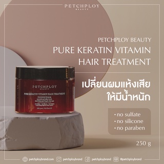 PETCHPLOYBEAUTY Pure Keratin Vitamin Hair Treatment ทรีทเม้นท์บำรุงเส้นผม เงางาม มีน้ำหนัก