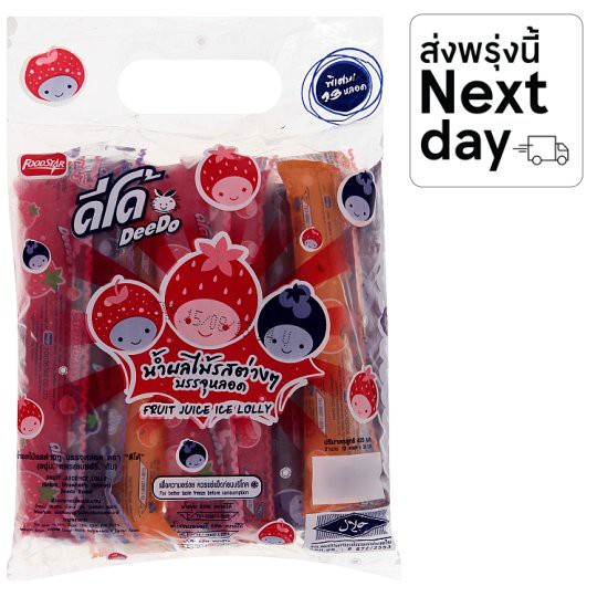 🔥HOT🔥 ดีโด้ น้ำผลไม้รสต่างๆ บรรจุหลอด 12 หลอด 420มล. Deedo various flavored fruit juice, packed in 1