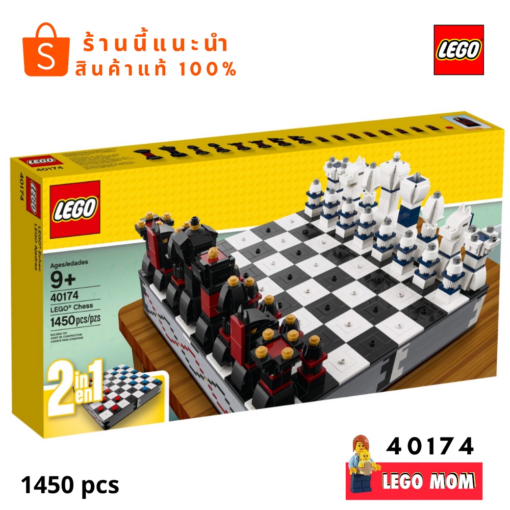 lego 40174