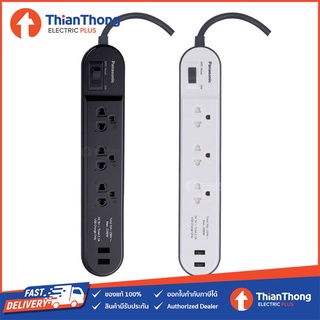 Panasonic ปลั๊กพ่วง 1 สวิตช์ 3 ช่องเสียบ 2 USB พานาโซนิค สาย 2 เมตร รุ่น FIT WCHG242322