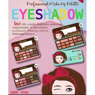 Niriko N165 EYESHADOW PROFESSIONAL MAKEUP PALETTE อายแชโดว์ โฟรเฟสเชินเนิล เมคอัพ พาเลท