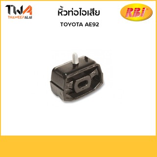 RBI หิ้วท่อไอเสีย AE92/T31280 17572-15050