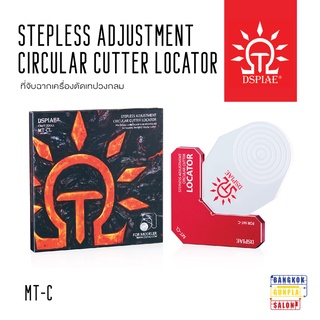 ที่จับฉากเครื่องตัดวงกลม Stepless Adjustment Circular Cutter LOCATOR จาก Dspiae