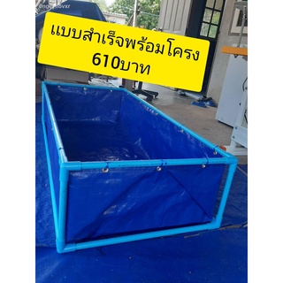 บ่อ^^"อนุบาล"^^ สำเร็จรูปพร้อมโครง พร้อมใช้งานขนาด 60 x 140 x 30