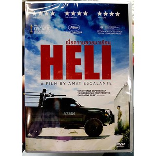 DVD SE : Heli (2013) เมื่อความซวยมาเยือน A Film by Amat Escalante