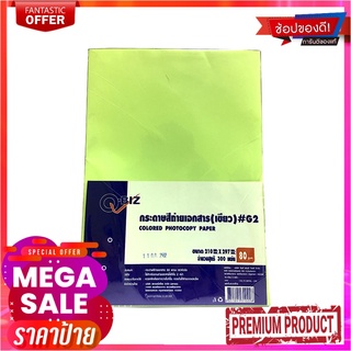 คิวบิซ กระดาษถ่ายเอกสาร A4 80 แกรม สีเขียว #G2 แพ็ค 300 แผ่นQ-BIZ Colored Photocopy Paper A4 80gsm Green #G2 300 Sheets/