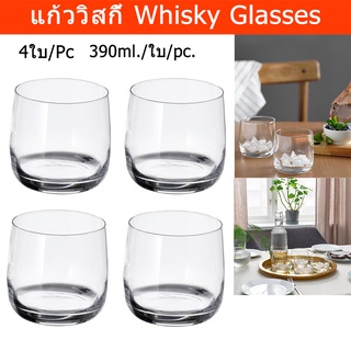 แก้ววิสกี้ สวยๆ หรู On the Rock แก้ววิสกี้บาง ขนาด390 มล. (4ใบ) Whiskey Glasses 390ml. (4 units)