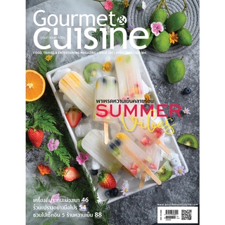 Gourmet &amp; Cuisine ฉบับที่ 261 เมษายน 2565