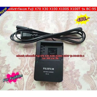 Fuji NP-95 Battery Charger X70 X30 X100  X100S X100T  X-S1 FinePix F30 FinePix F31 fd  F31fd