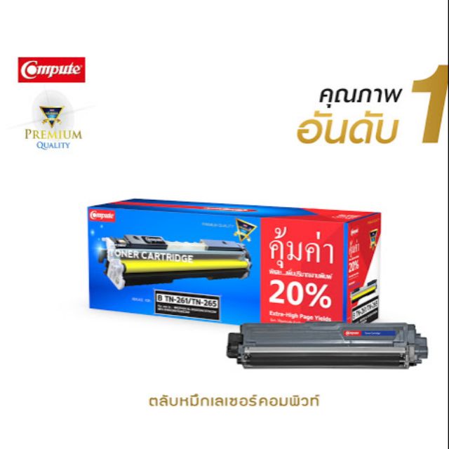 คอมพิวท์ Brother Tn261 HL-3150CDN/3170CDN/MFC-9140CDN/9330CDN คุ้มค่า พิเศษ เพิ่มปริมานงานพิมพ์ 20% 