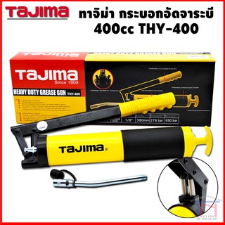 Tajima กระบอกอัดจารบี 400ซีซี THY-400