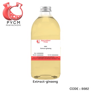 ❤️9382 Extract-ginseng3❤️ สารสกัดโสม