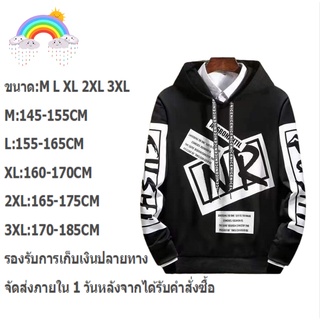 เสื้อกันหนาวเสื้อฮู้ด เสื้อฮู้ดเท่ๆ สไตล์เกาหลี เสื้อผ้ากันหนาว+4สี สีดำ สีขาว สินค้าพร้อมส่งเก็บเงินปลายทางได