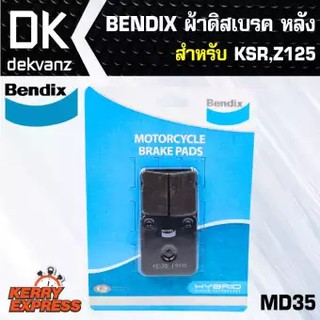 ผ้าเบรค BENDIX ผ้าดิสเบรคหลัง KSR,Z125 MD35