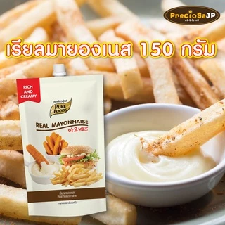 เรียลมายองเนส 150กรัม และ 850กรัม ตรา เพียวฟู้ดส์ มายองเนส มายองเนสแซนวิช มายองเนสจิ้มเฟรนฟราย
