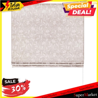 ผ้าม่านพับ HOME L&amp;S LIO UV 130X160 ซม. สีน้ำตาล ม่านบังตา ROMAN BLIND HOME L&amp;S LIO UV 130X160CM BROWN