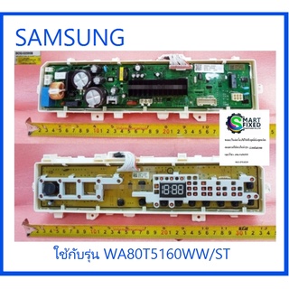 บอร์ดเครื่องซักผ้าซัมซุง/MAIN/SAMSUNG/DC92-02595B/อะไหล่แท้จากโรงงาน