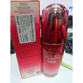 ของแท้ ฉลากไทย มีกล่อง 75 mL. Shiseido Ultimune Power Infusing Concentrate 75ml  Shiseido บำรุงผิวหน้า