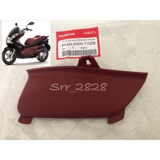 ฝาปิดช่องหัวเทียน Honda PCX125-150  2009-2013 สีแดง แท้ศูนย์