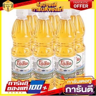 ✨คุ้ม✨ โอลีน น้ำมันปาล์ม บรรจุขวด 500ml/ขวด ยกแพ็ค 6ขวด OLEEN PALM OIL 🚚✅