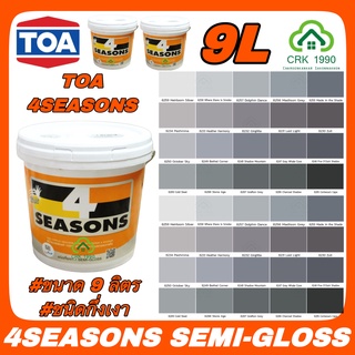 TOA 4SEASONS  ขนาด 9 ลิตร กึ่งเงา ทีโอเอ สี สีน้ำ สีทาบ้าน ส…