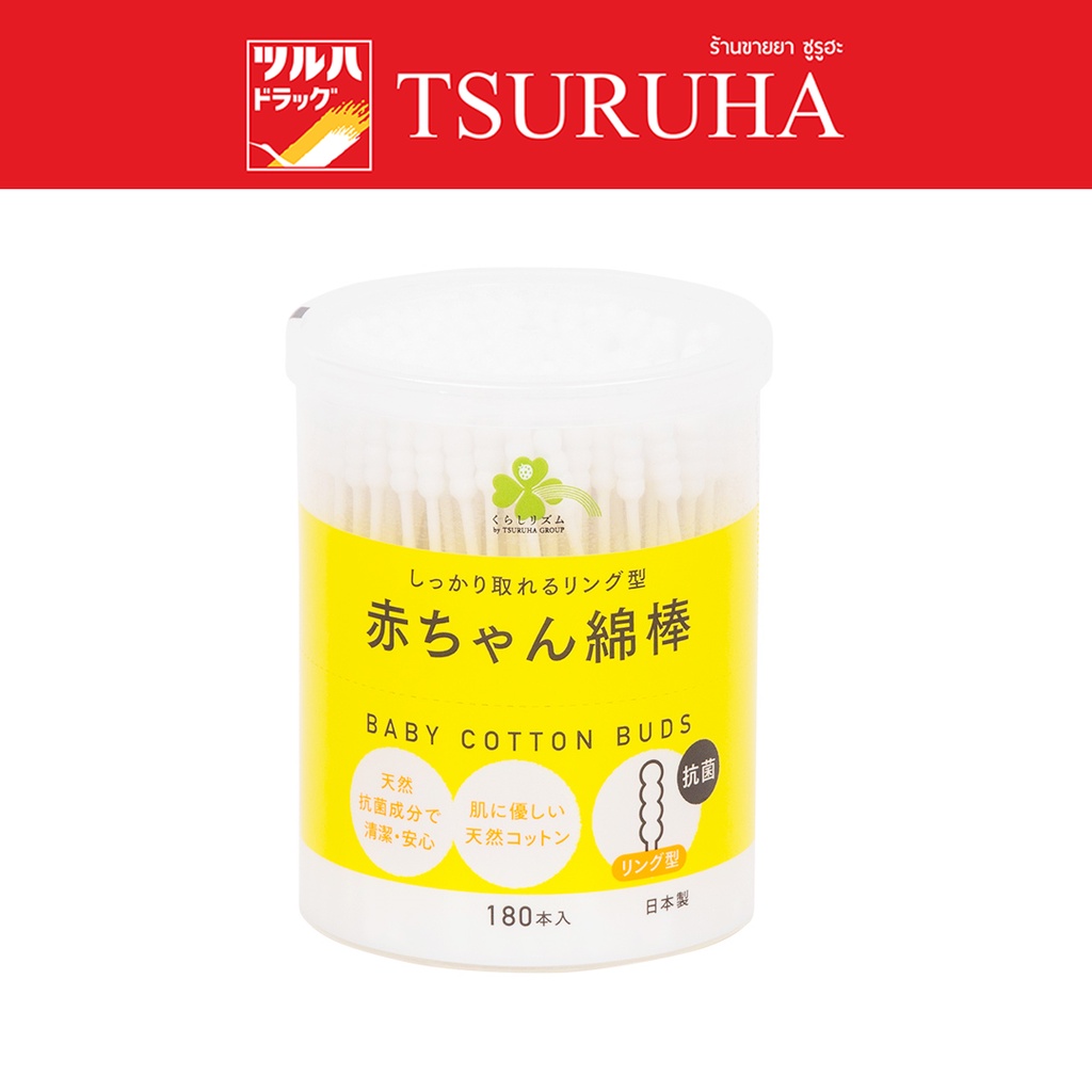 คุราชิ-ริธึ่ม เบบี้ คัตตอนบัต 180 ก้าน/Kurashi-Rhythm baby cotton buds 180 pcs.