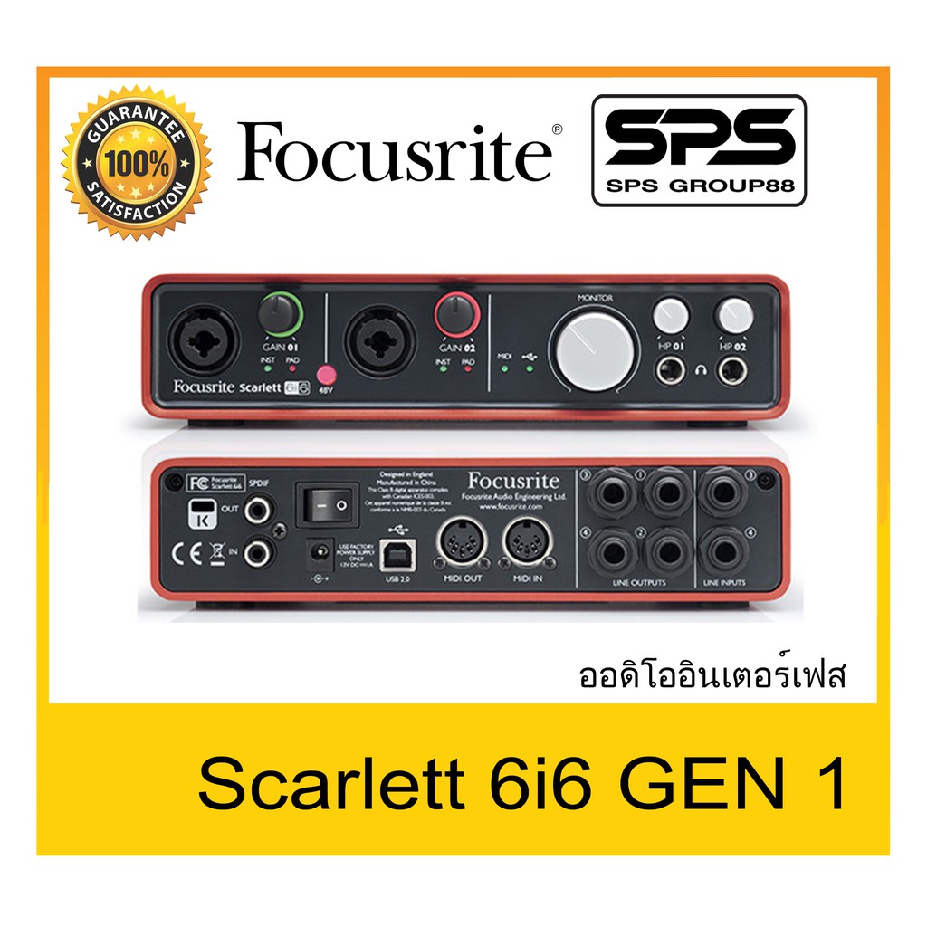 สินค้าตัวโชว์ไม่เคยผ่านการใช้งาน ราคาพิเศษมาก  ออดิโออินเตอร์เฟส อินเตอร์เฟส รุ่น Scarlett 6i6 GEN 1