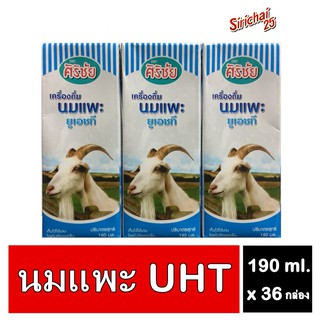 ราคาSirichai25 ศิริชัย นมแพะยูเอชที Goat Milk UHT ขนาด 190 ml. x 36 กล่อง