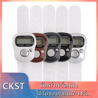 🏃CKST🏃  เคาน์เตอร์นิ้วมินิ เครื่องนับเลข แบบดิจิตอล Mini finger counter