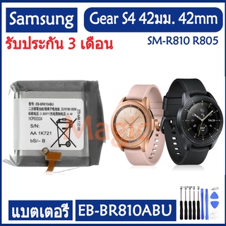 แบตเตอรี่ Samsung เกียร์S4 SM-R810 42มม.SM-R810 R805 battery  EB-BR810ABU 270mAh รับประกัน 3 เดือน