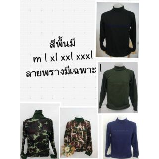 เสื้อยืดคอเต่าแขนยาว รองบ่า กะข้อศอก มีคอเต่า กะคอกลม