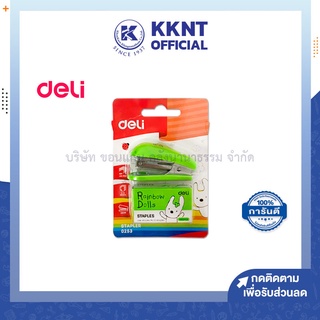 💙KKNT | เครื่องเย็บกระดาษ Deli Mini Stapler รุ่น 0253 แม็กเย็บ แม็คมินิ ขนาดพกพา