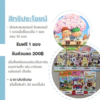 Animal Crossing Amiibo Card อะมิโบการ์ดแท้จากญี่ปุ่น