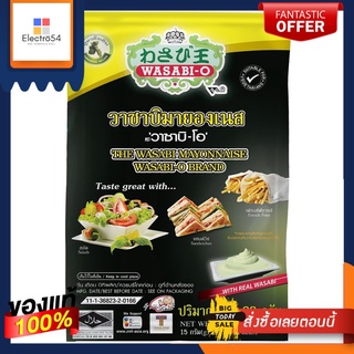 WASABI-O วาซาบิมายองเนส 30 กรัมWASABI-O WAZAMAYO SAUCE 30G