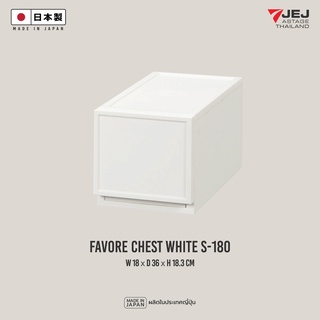 JEJ ASTAGE (Made in Japan) กล่องลิ้นชักอเนกประสงค์ Favore chest