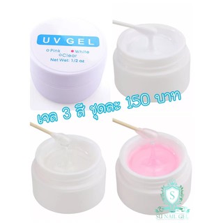 ยูวีเจลสำหรับเล็บ 3 สี UV Gel อุปกรณ์ทำเล็บ