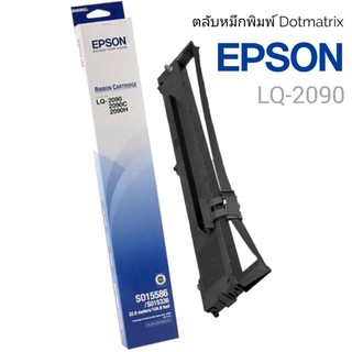 ตลับผ้าหมึกดอทฯ Epson LQ-2090 #S015586