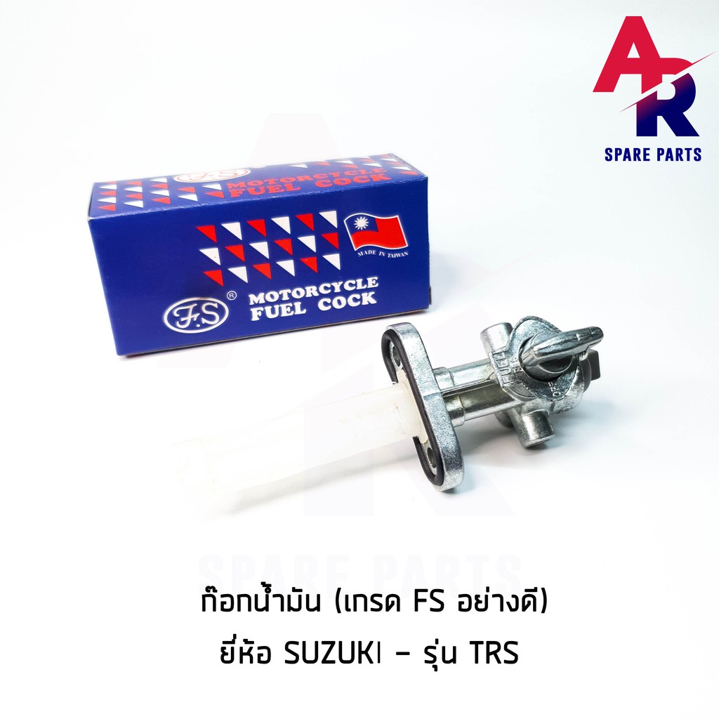 ลดราคา (ติดตามลด 200 บาท) ก๊อกน้ำมัน SUZUKI - TRS เกรด FS อย่างดี #ค้นหาเพิ่มเติม กุญแจล็อคเบาะ KAWASAKI คอยล์ใต้ถัง คอยล์จุดระเบิด คันสตาร์ท Kick Starter แผ่นชาร์จ HONDA - NOVA