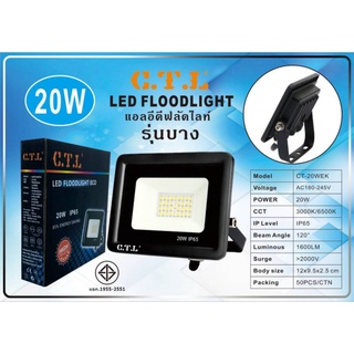 โคมไฟสปอตไลท์LED,แอลอีดีฟลัดไลท์ รุ่นบาง ยี้ห้อCTLรองรับไฟ220V/ 20w,30w,50w,100wแสงขาว(ขายเป็นตัว)