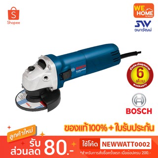 เครื่องเจียร BOSCH รุ่น GWS 060 4 นิ้ว เจียร์มือ