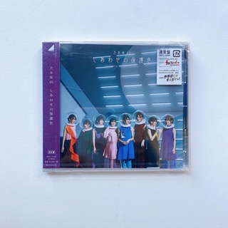 Nogizaka46 CD Single Shiawase no Hogosyoku Regular Type  (แผ่นใหม่ )