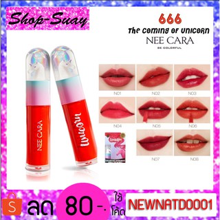 พร้อมส่ง Nee cara Juicy Lip Gloss Unicorn Collection ลิปนีคาร่า ลิปยูนิคอน