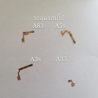 วอลุ่มออปโป้A83，A5s，A3s，A33