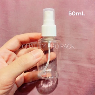 ขวดสเปรย์ 50 ml. ขวดสเปรย์พลาสติก สเปรย์ฉีด  ขวดสเปรย์เปล่า ขวดสเปรย์แอลกอฮอล์